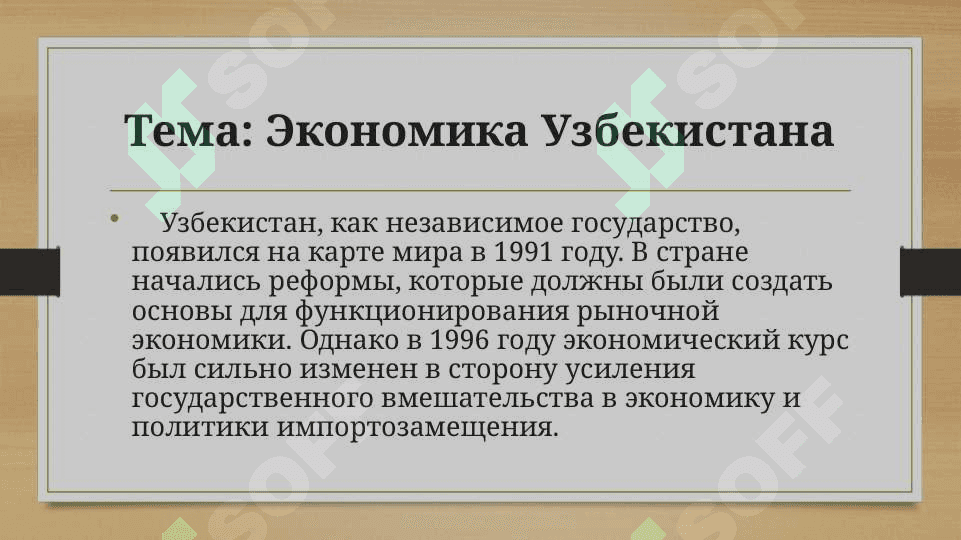 Экономика Узбекистана 2