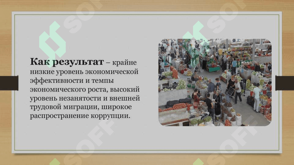 Экономика Узбекистана 4