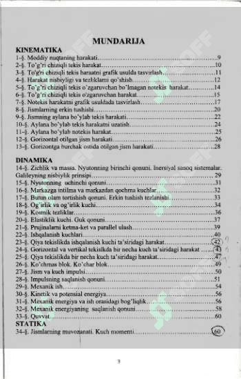 Usmonov FIZIKA qo'llanma 4