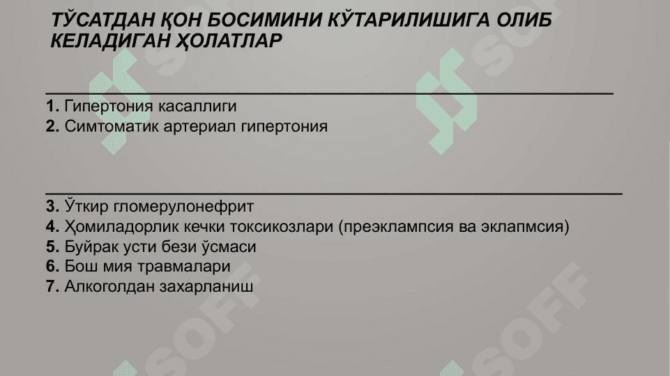 Артериал гипертония. Гипертоник криз. Диагностикаси ва ТТЁ. 8