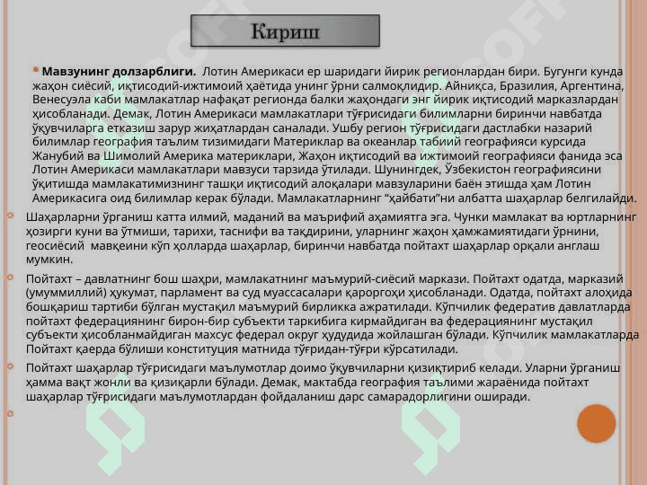 Жаҳон мамлакатлари пойтахтлари иқтисодий – ижтимоий географик хусусиятлари (Лотин Америкаси мамлакатлари мисолида) 3