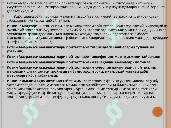 Жаҳон мамлакатлари пойтахтлари иқтисодий – ижтимоий географик хусусиятлари (Лотин Америкаси мамлакатлари мисолида) 4
