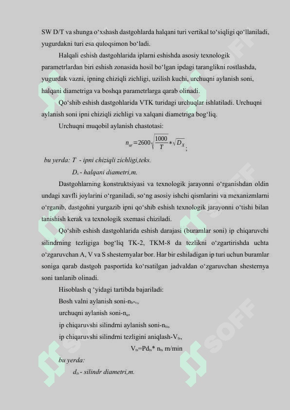 Xom ipakni qо‘shib eshish VA yuqori BURAM BERISH  mashinalari 2