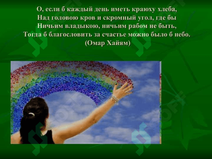 Cчастливая жизнь 3