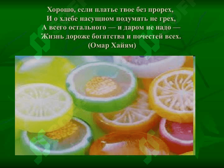 Cчастливая жизнь 4