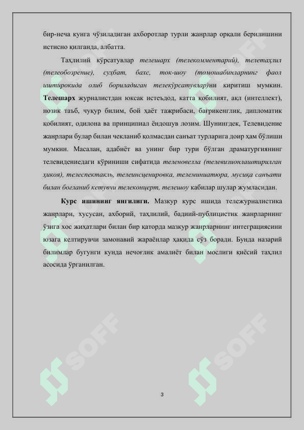 Xitoуdа еrkin ijod qilgаn shoirlаr 4