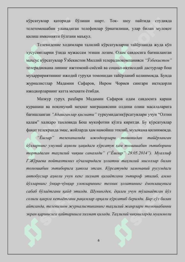 Xitoуdа еrkin ijod qilgаn shoirlаr 7