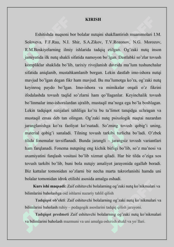 Zaif eshituvchi bolalarning og’zaki nutq ko’nikmalari va bilimlarini baholash 2