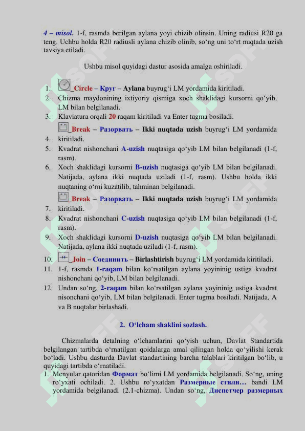 Oʻlcham qoʻyish asbоblar panellaridagi barcha buyruqlarni misоllar  yordamida oʻzlashtirish. Chizmalarni printer yoki plоtterda chiqarish. 3