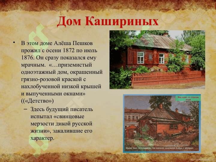 Максим Горький 5