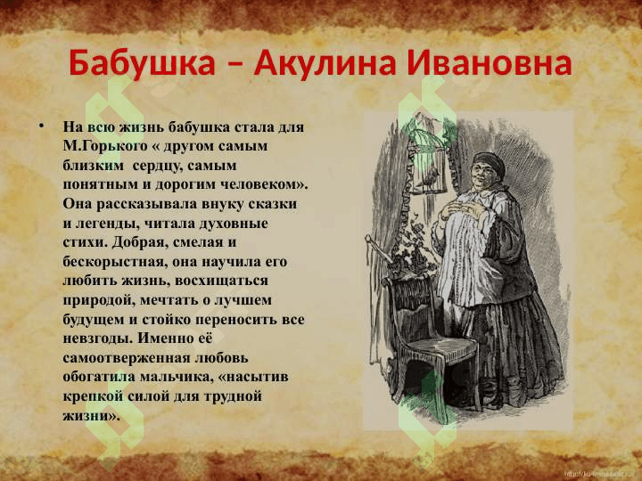 Максим Горький 7
