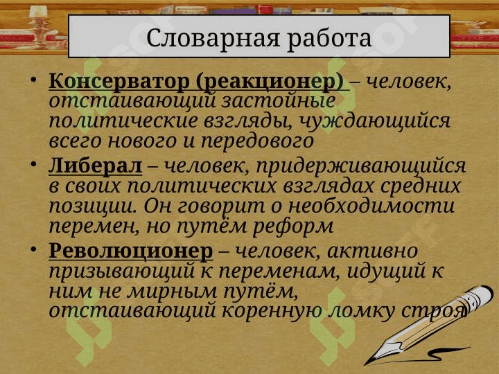 Литературный процесс второй половины XIX века 7