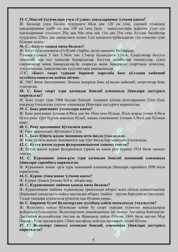 ЖИСМОНИЙ ТАРБИЯ ФАНИДАН ЁПИҚ ТЕСТ (САВОЛЛАР ВА ЖАВОБЛАР) 4
