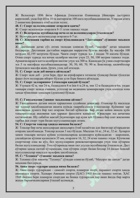 ЖИСМОНИЙ ТАРБИЯ ФАНИДАН ЁПИҚ ТЕСТ (САВОЛЛАР ВА ЖАВОБЛАР) 5