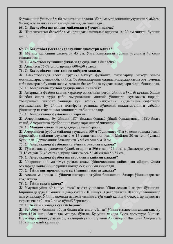 ЖИСМОНИЙ ТАРБИЯ ФАНИДАН ЁПИҚ ТЕСТ (САВОЛЛАР ВА ЖАВОБЛАР) 7