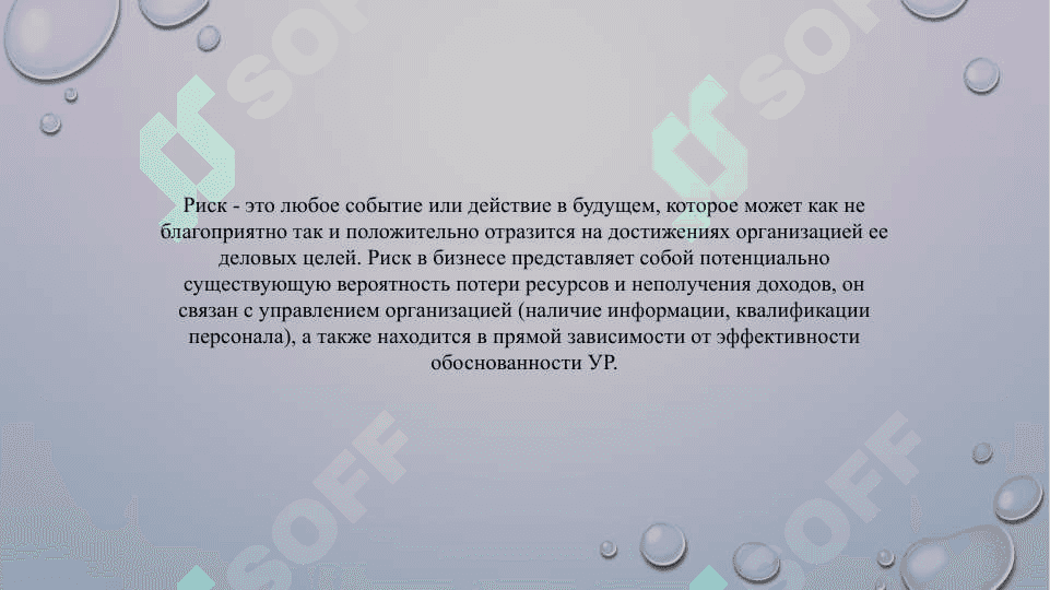 Классификация риска 3