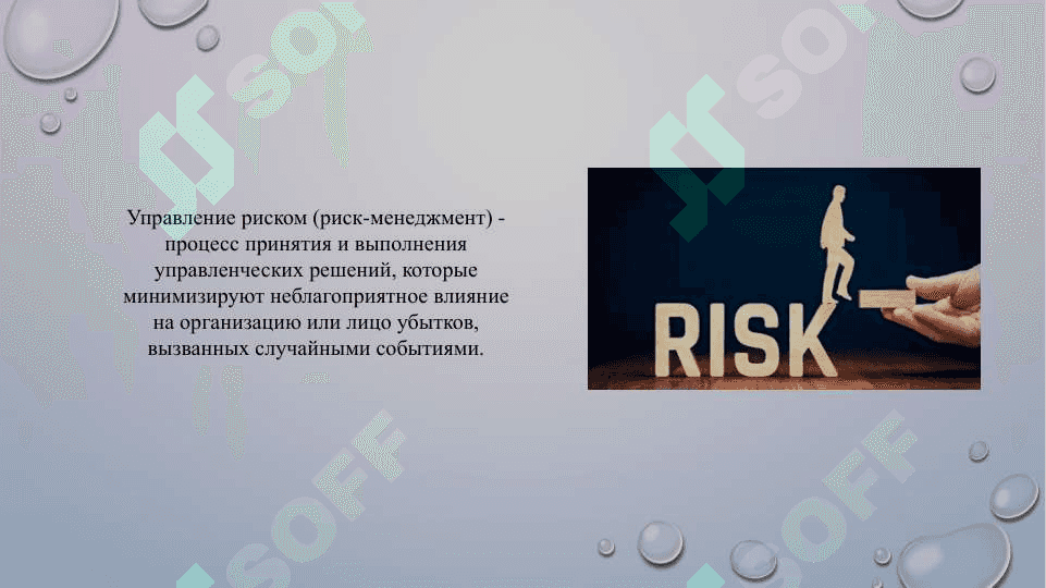 Классификация риска 4