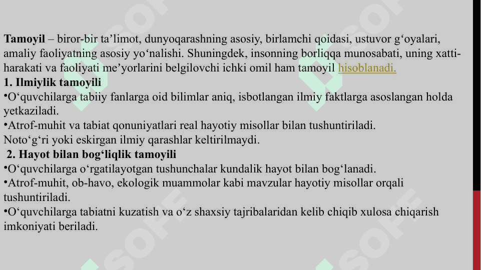 Tabiiy fanlar nazariyasi va metodikasi fanining tamoyillari va qonuniyati.     Tabiiy fanlar nazariyasi va metodikasi fanini o‘qitishga doir tasavvur va tushunchalarni shakllantirishning metodik asoslari. 4