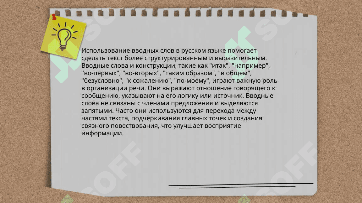 Прямоя и косвенная речь 4