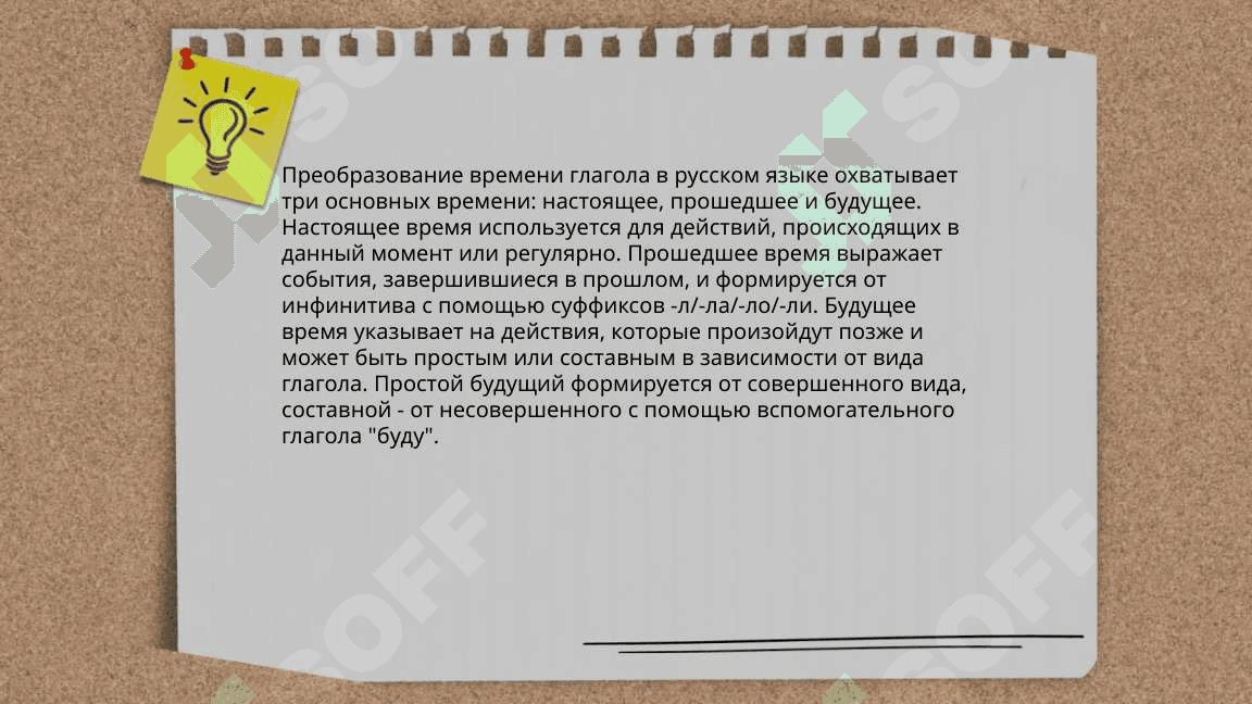 Прямоя и косвенная речь 5