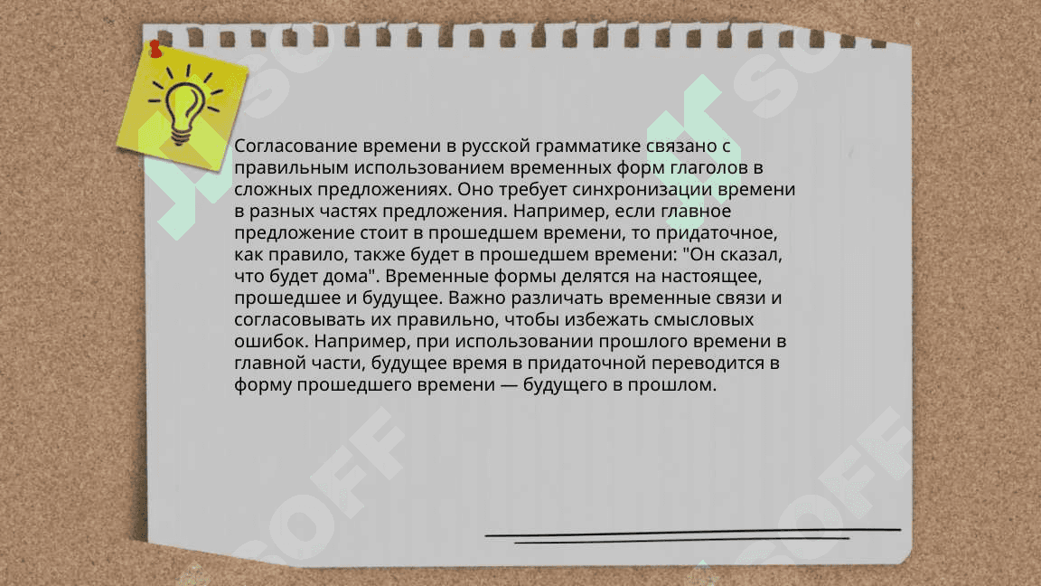 Прямоя и косвенная речь 7