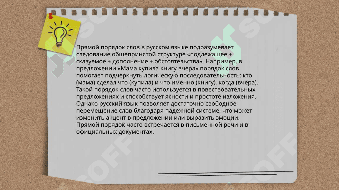 Прямоя и косвенная речь 8