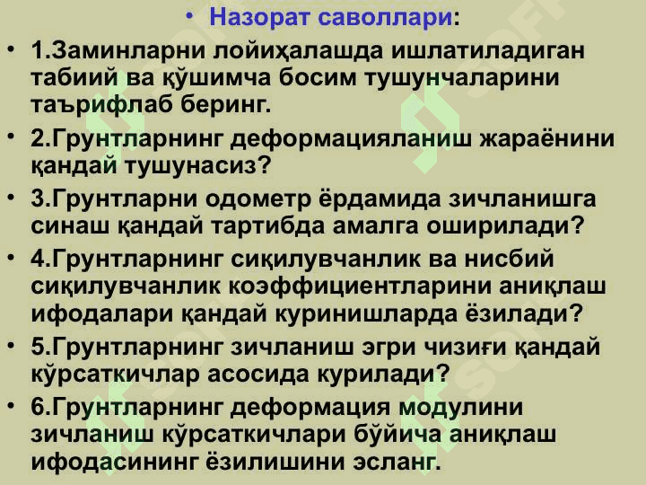 ГРУНТЛАРНИНГ МЕХАНИК ХОССАЛАРИ 2