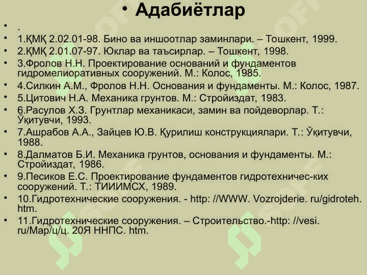 ГРУНТЛАРНИНГ МЕХАНИК ХОССАЛАРИ 4
