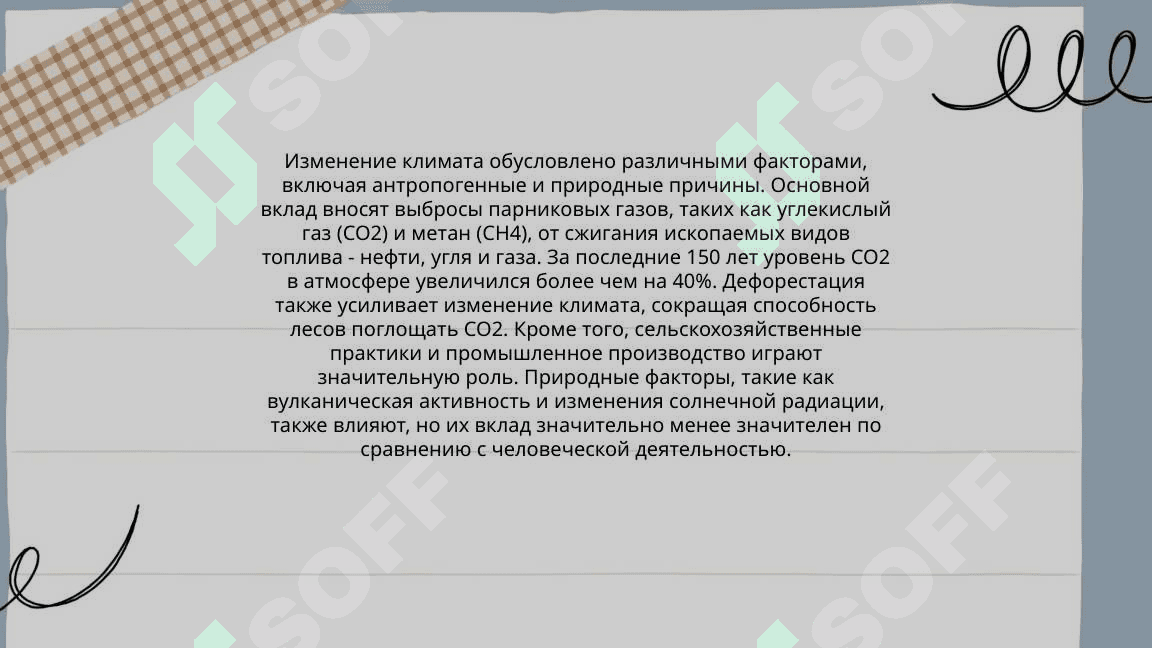 ССП с придаточной причинн,  цели, условия 3