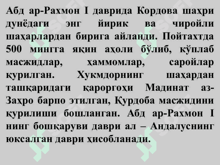 VIII – XI асрларда Испания 8