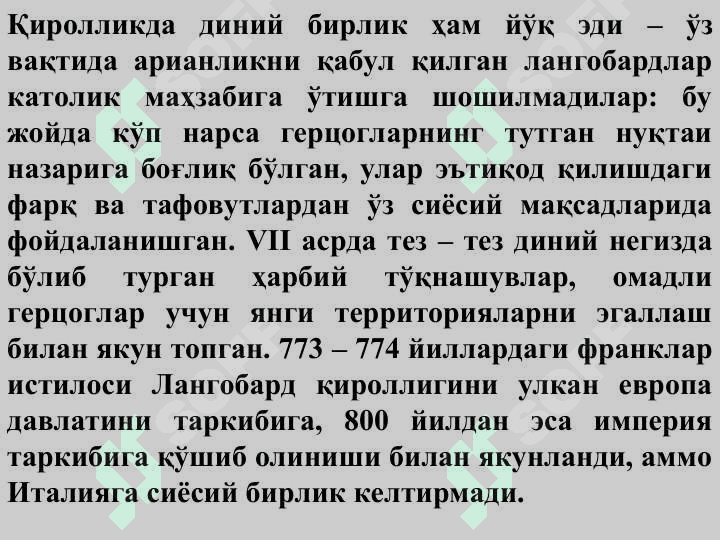 IX—XI АСРЛАРДА ИТАЛИЯ. 8