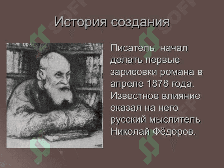 Братья Карамазовы 3