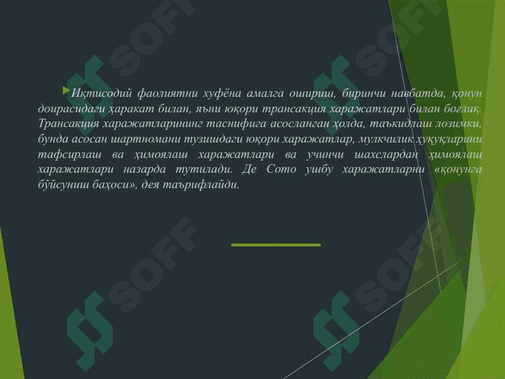 Xufyona iqtisodiyot va korrupsiyaga qarshi kurash . Хуфёна иқтисодиёт ва коррупцияга қарши кураш 4