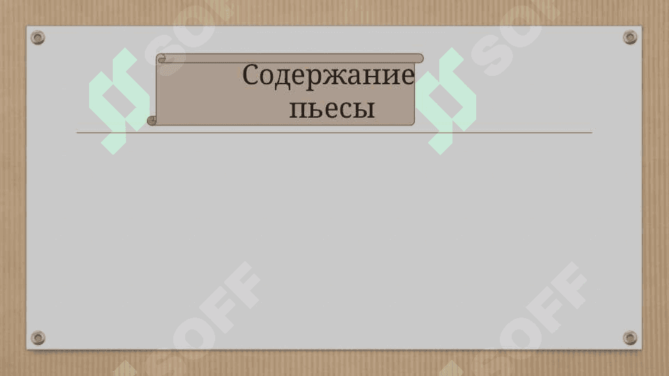 Чайка 2