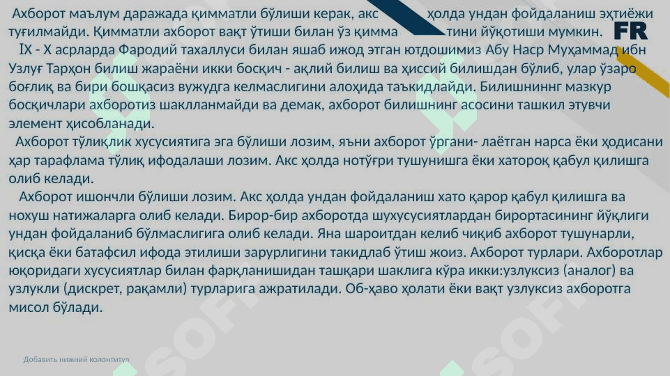 Axborot , axborot hizmatlari va ahborot havfsizligini taminlash usullari 3