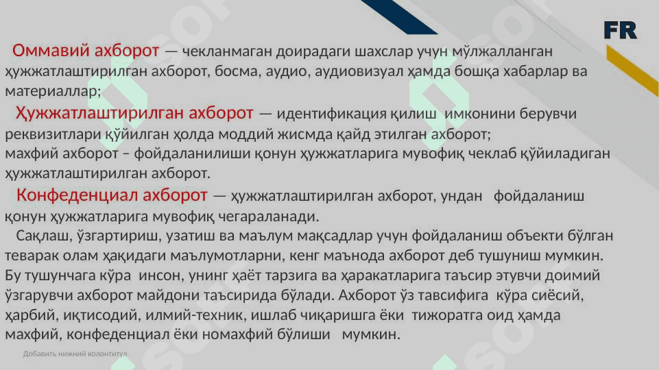 Axborot , axborot hizmatlari va ahborot havfsizligini taminlash usullari 4