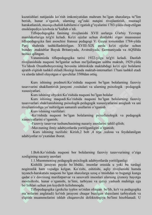 Koʻrishida nuqsoni boʻlgan bolalar favoziy  tasavvuri 3