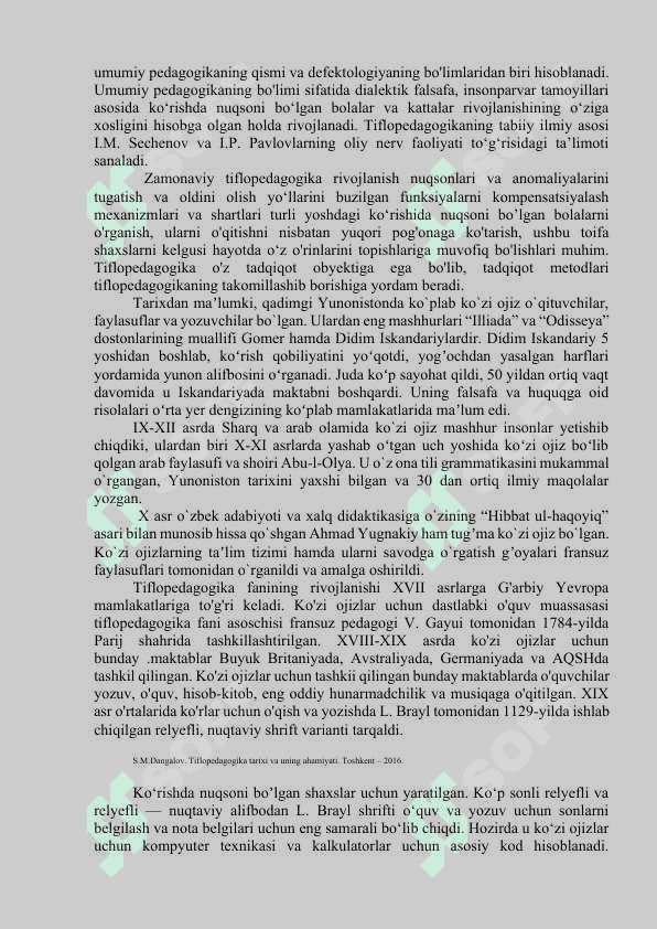 Koʻrishida nuqsoni boʻlgan bolalar favoziy  tasavvuri 4