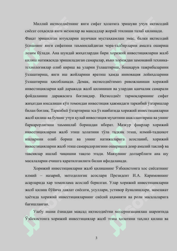Республикамиз иқтисодиётини ривожлантиришда хорижий инвестицияларнинг ўрни ва уларнинг самарадорлигини аниқлаш 4
