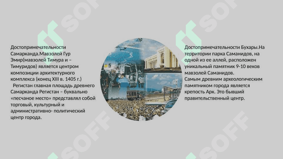 Узбекистан-прекрасный край 3