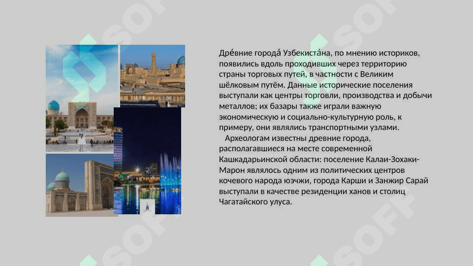 Узбекистан-прекрасный край 4