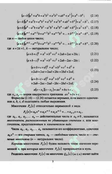 Skanavi gruppa B yechimlari 5