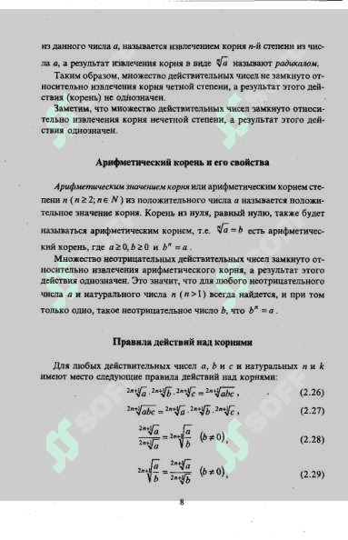 Skanavi gruppa B yechimlari 8