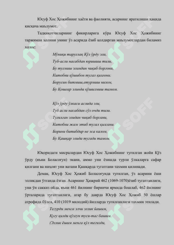Юсуф Хос Хожиб асарларининг тарбиявий ахамияти 2