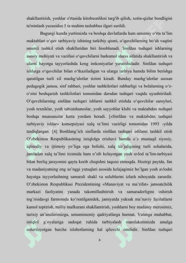 INNOVATSION YONDASHUV ASOSIDA   SINFDAN VA MAKTABDAN TASHQARI ISHLARNI TASHKIL QILISH 4