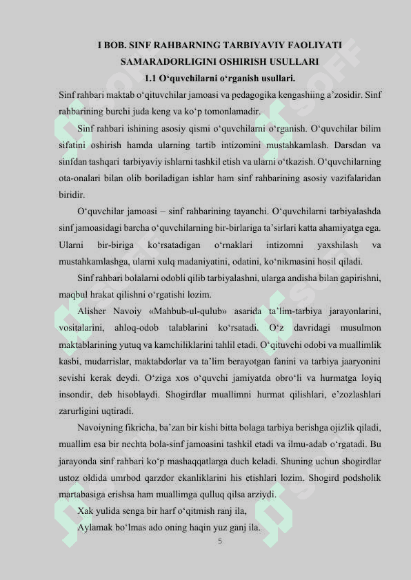 Maktabdagi tarbiyaviy ishlar tizimida sinf rahbarining kasbiy kompetentligini oshirish 5