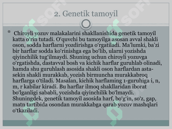 Chiroyli yozuv malakalarini shakllantirish fanining tamoyillari. 4