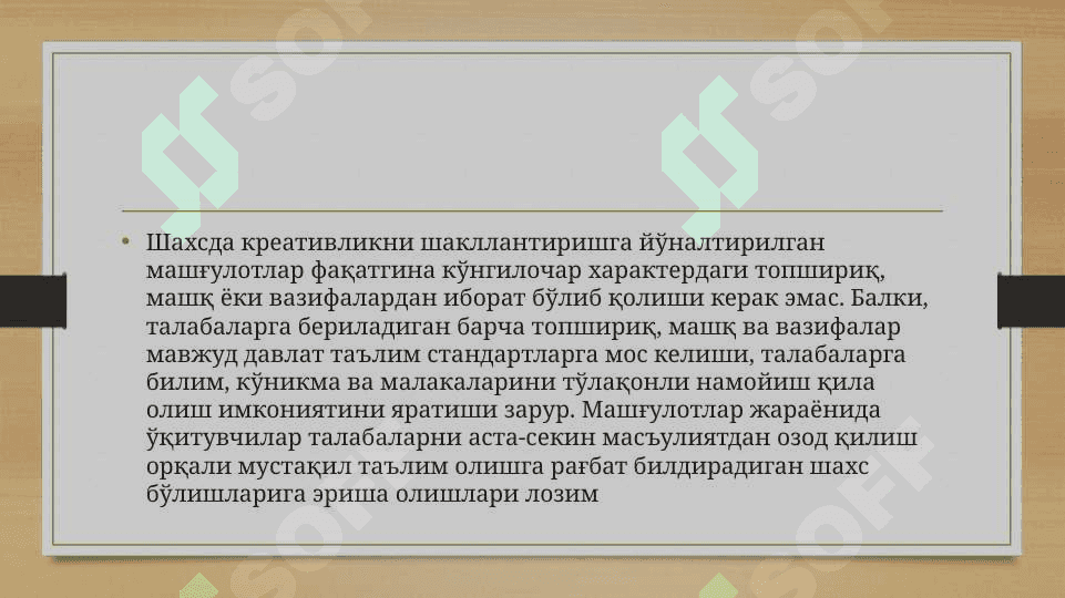 Kasbiy kompetenstiyalarni shakllantirishda kreativ yondoshuv 3