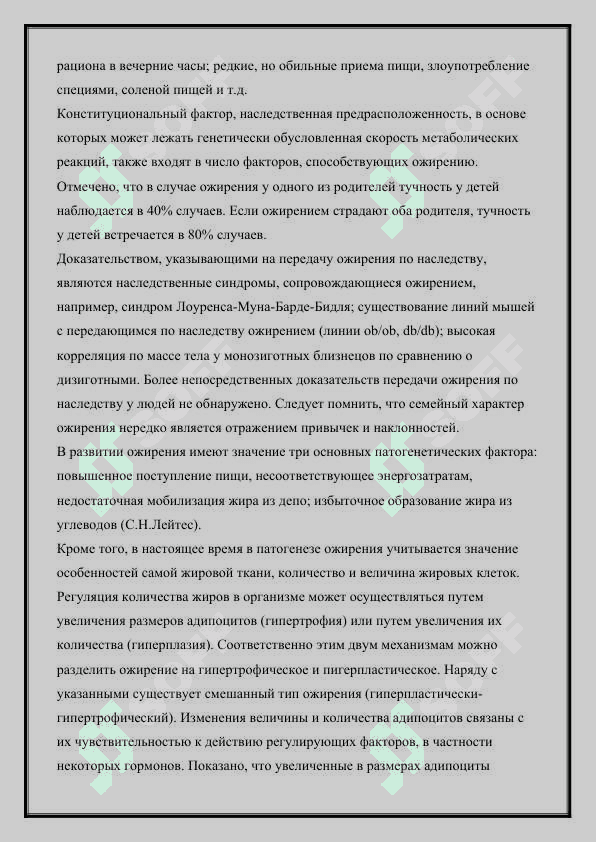 Типовые нарушения липидного обмена 3