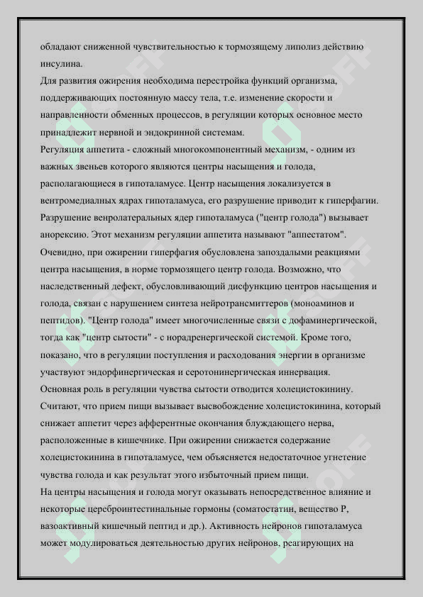 Типовые нарушения липидного обмена 4